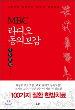 MBC  Ǻ