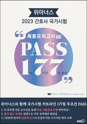 2023 Ƴʽ ȣ  PASS 177 ǰ