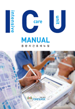ICU Manual ȯڽ Ŵ