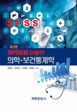 SPSS ̿ ? (3)