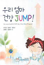 츮 ǰ jump