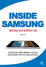 INSIDE SAMSUNG(λ̵ Ｚ) -  ְ Ｚ  