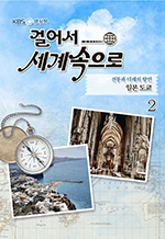 [KBS ]ɾ  -  ̷ ⿬ : Ϻ  2