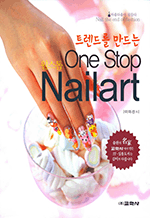 Ʈ带  One Stop Nailart