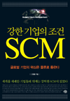    SCM - ۷ι  ٽ  Ѵ