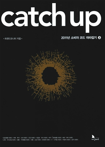 Catch up - 2011 Һ Ʈ б ߾ : Catch up ĳġ  1