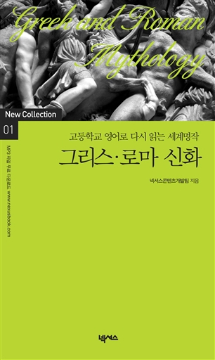 ׸ θ ȭ - б  ٽ д  : New Collection 01