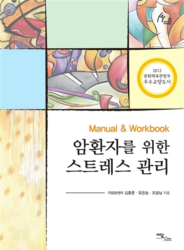 ȯڸ  Ʈ  - manual  workbook